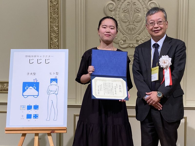 最優秀賞：高橋彩華さん（情報社会学科3年生）
