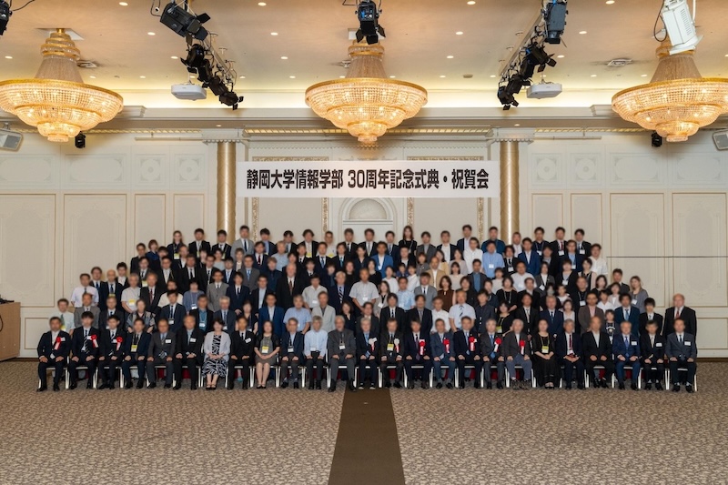 静岡大学情報学部30周年記念式典・祝賀会の出席者による集合写真