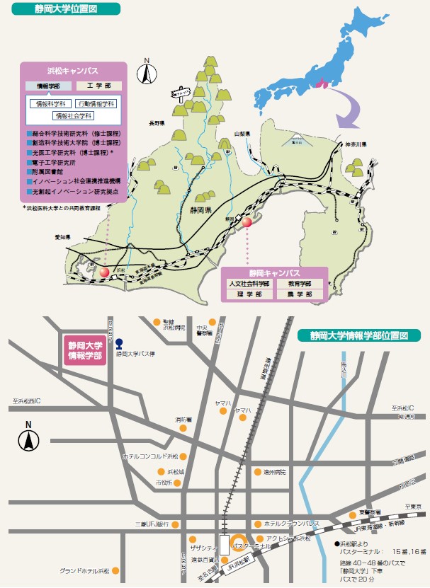 静岡大学 情報学部位置図