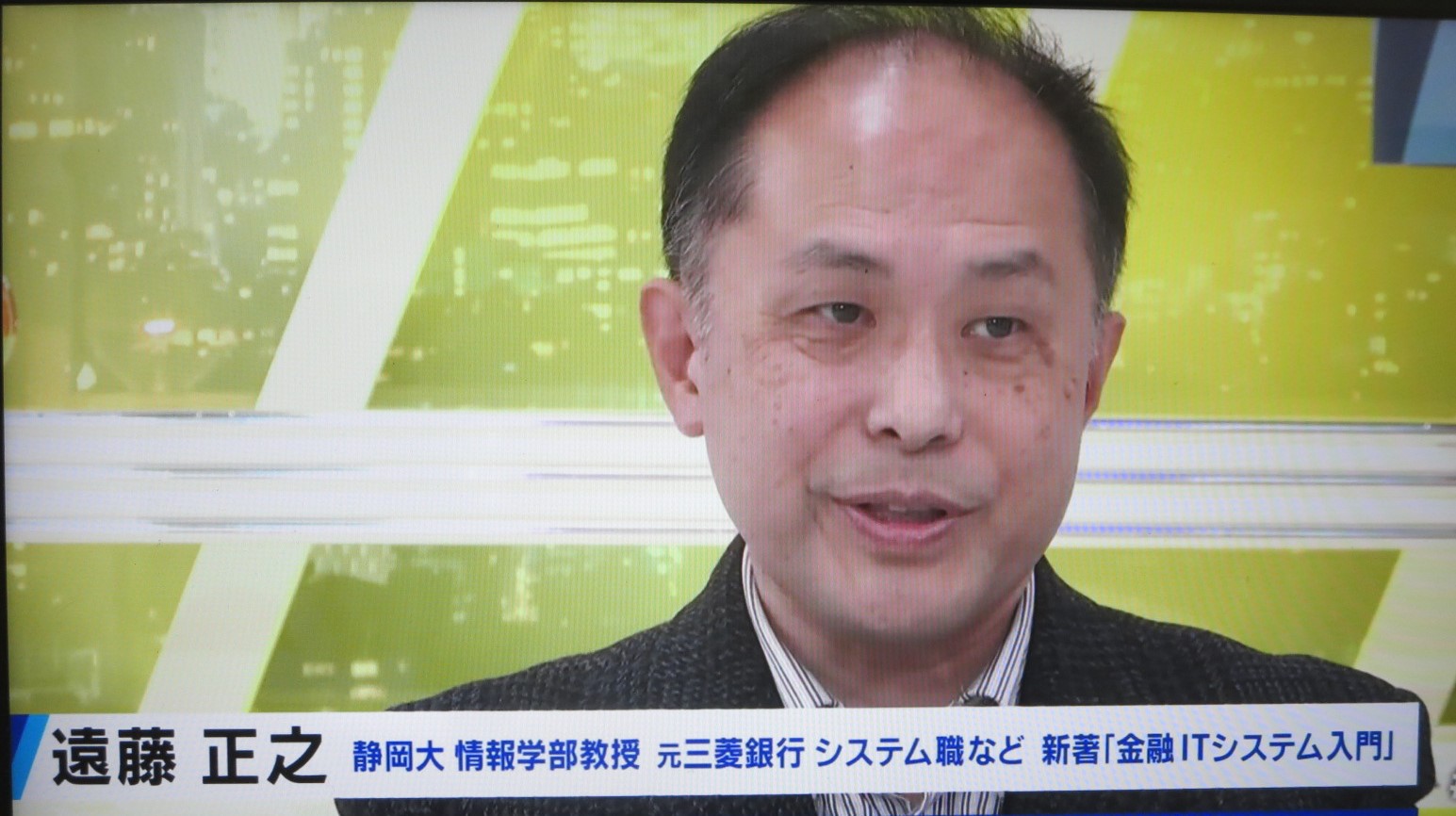 行動情報学科遠藤正之教授がABEMATVに出演しました | 静岡大学 情報学部