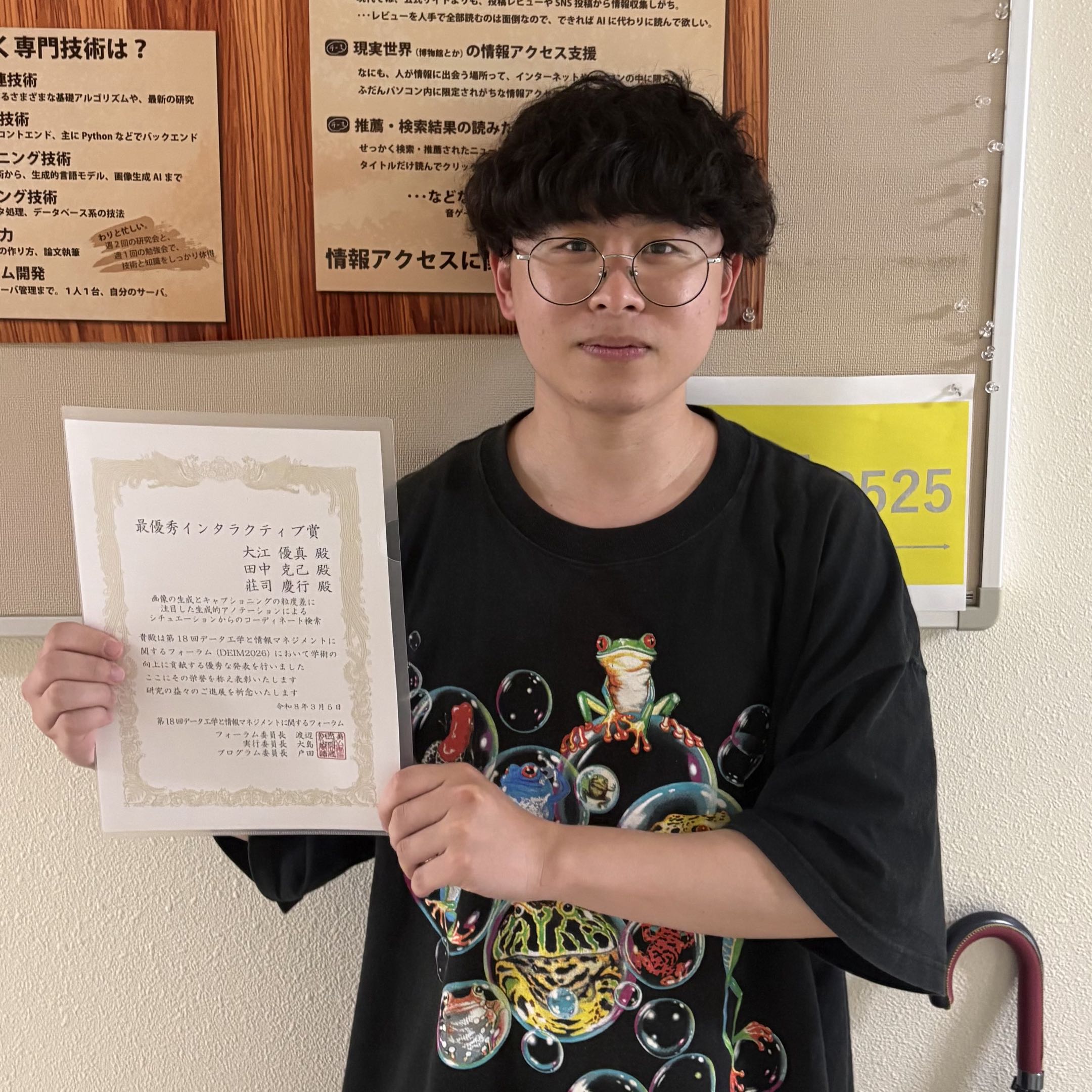 表彰状を持つ大江君