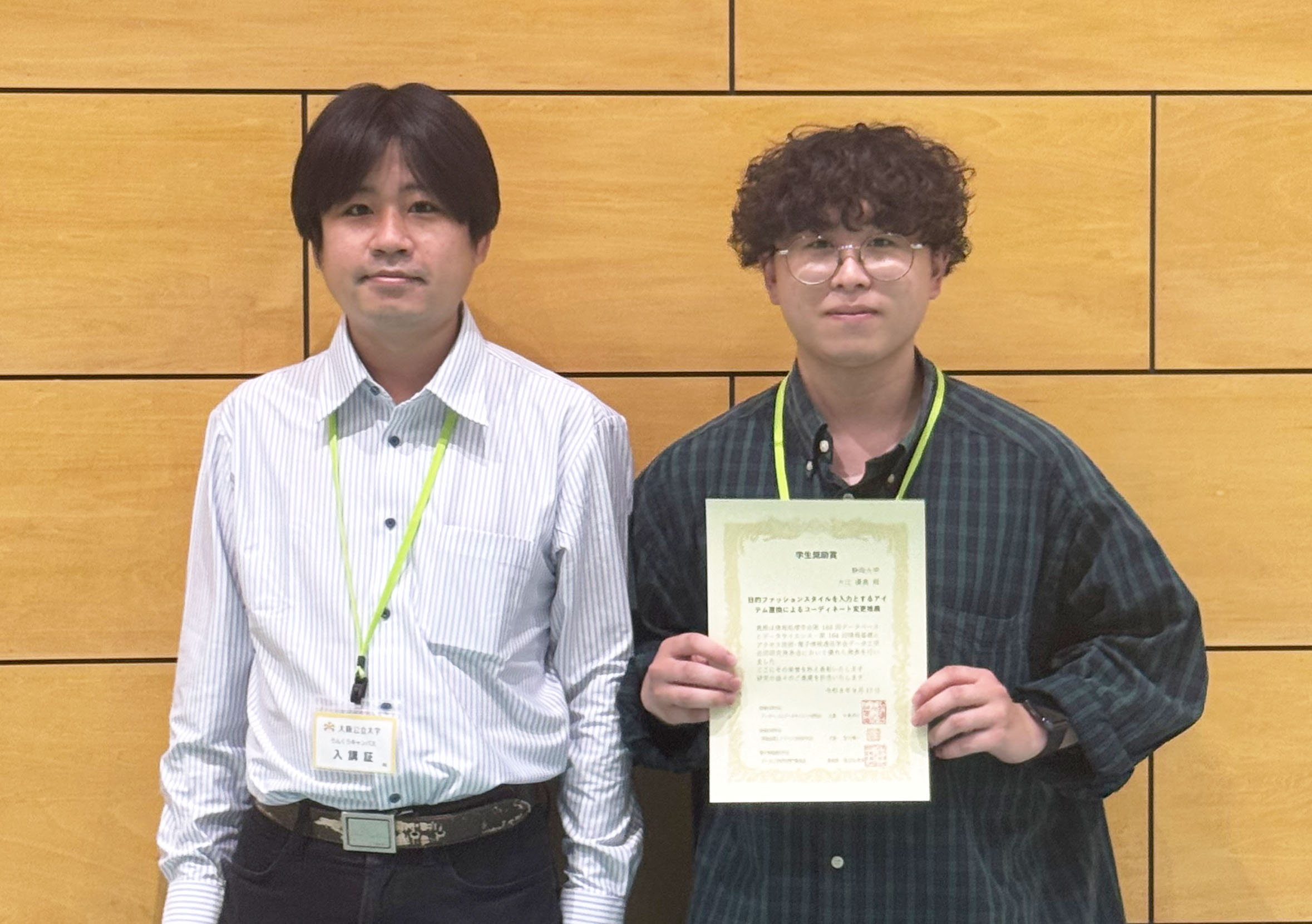 大江と莊司と表彰状